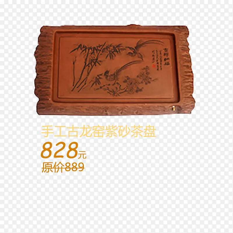 手工古龙窑紫砂茶盘