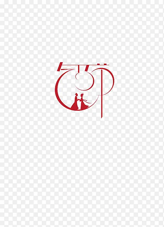 七夕PNG图片素材下载_图片编号10385396-PNG素材网