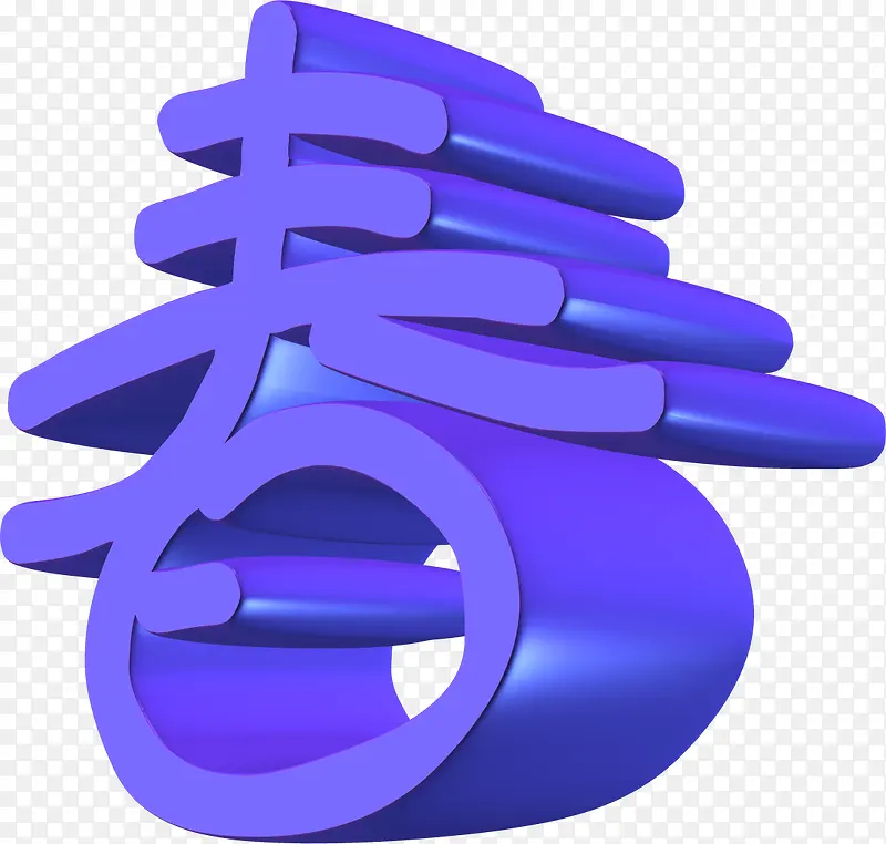 蓝色创意立体春天字体