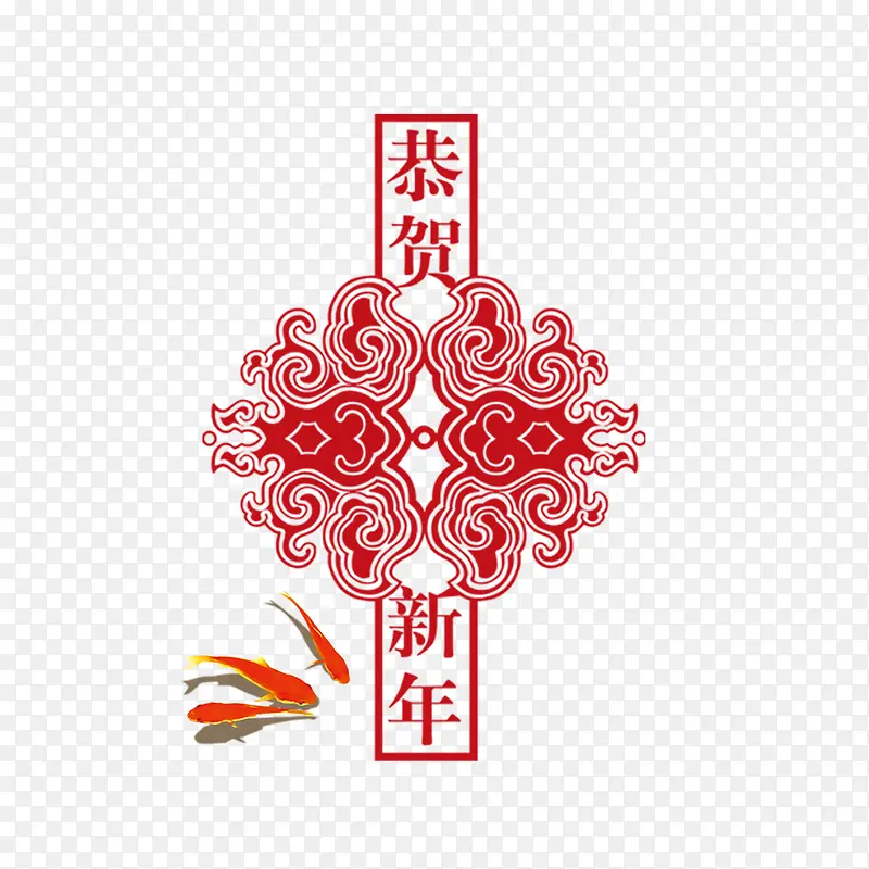 迎新年装饰PNG图片素材下载_图片编号10398474-PNG素材网