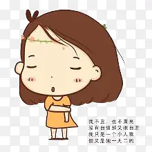 卡通女孩