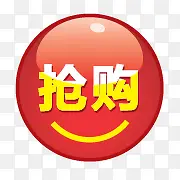 红色抢购图标