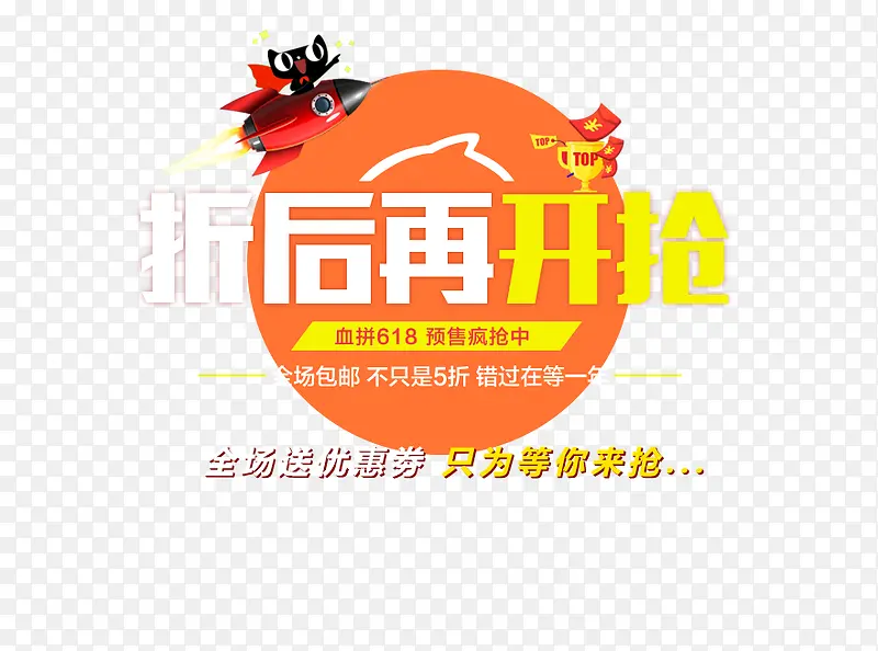 文案排版艺术字