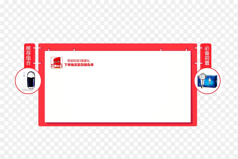 文案促销底框