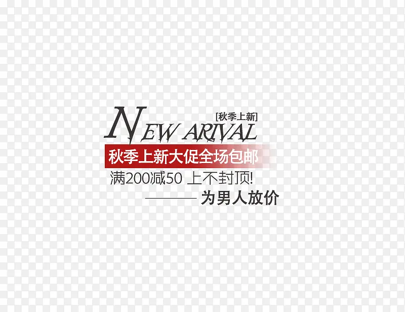淘宝文案