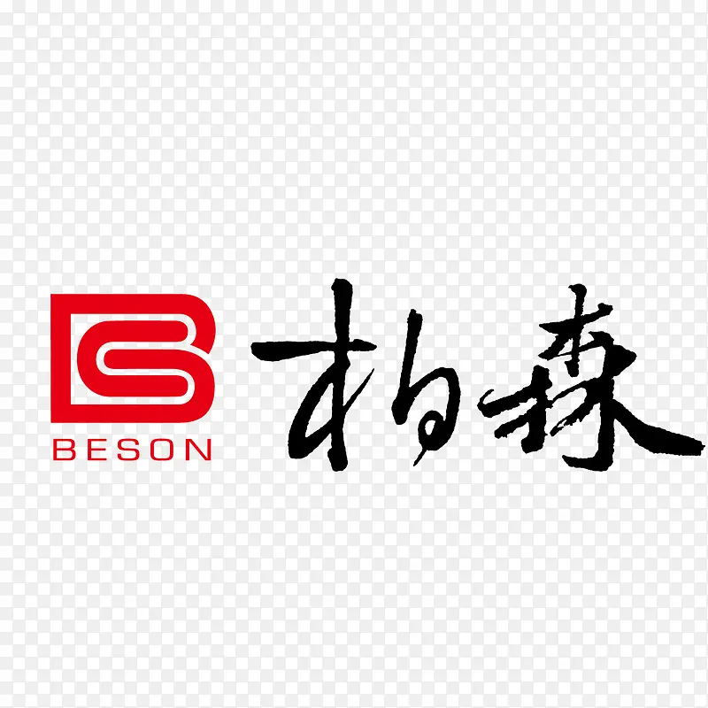 柏森家具logo
