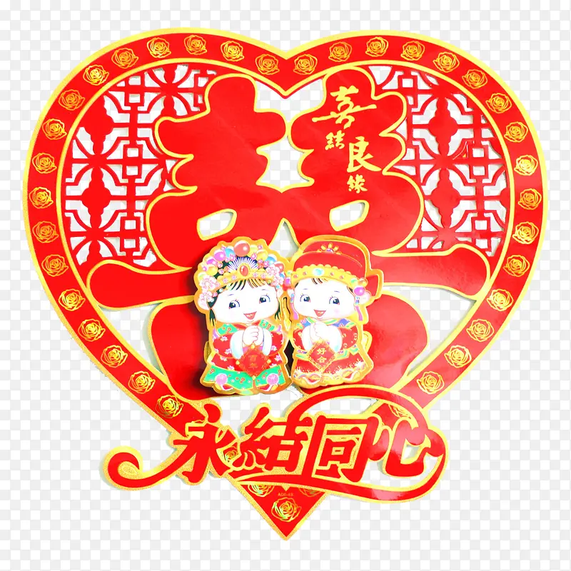 囍PNG图片素材下载_图片编号10427714-PNG素材网