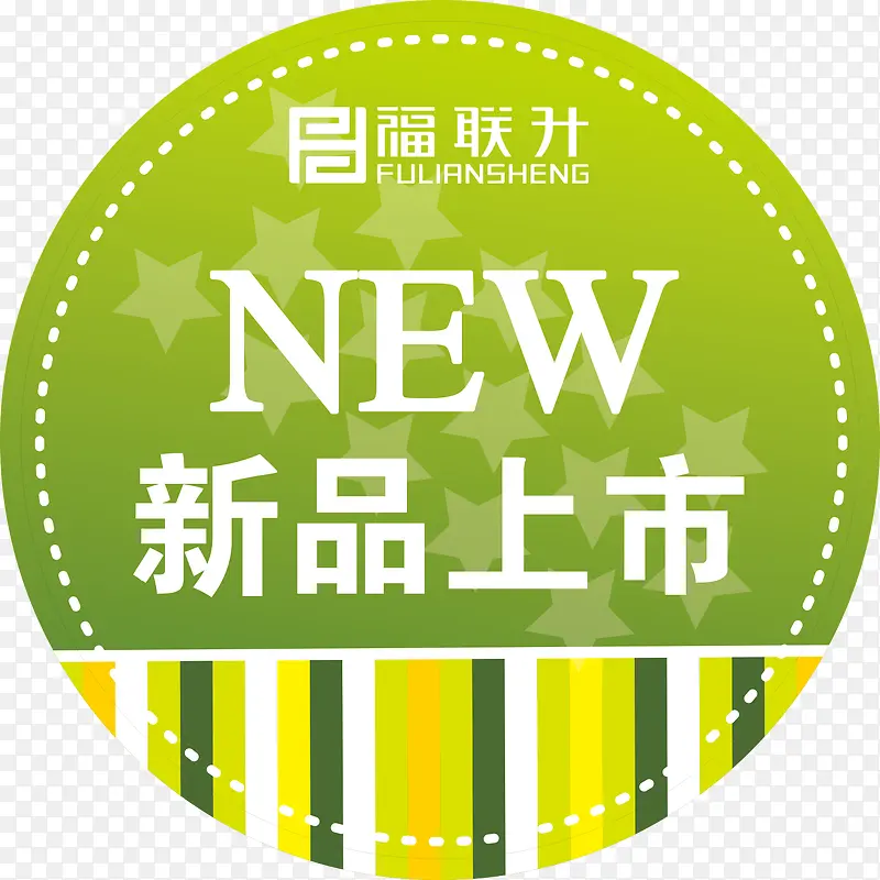 新品上市标签PNG图片素材下载_图片编号10436605-PNG素材网