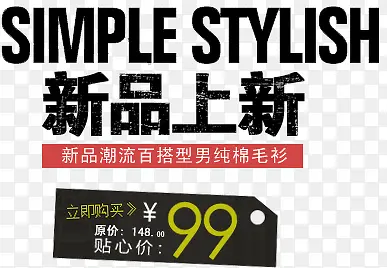新品上新PNG图片素材下载_图片编号10437241-PNG素材网