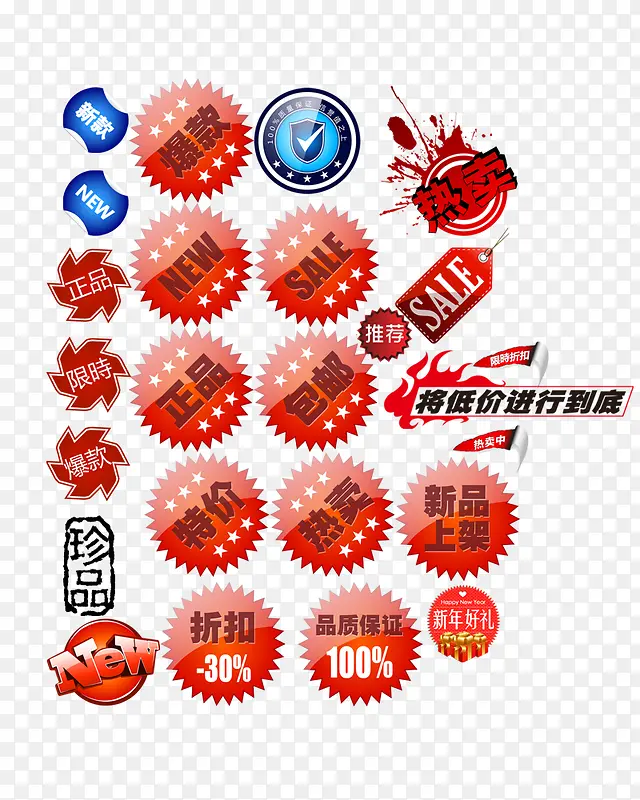 新品标签PNG图片素材下载_图片编号10437387-PNG素材网