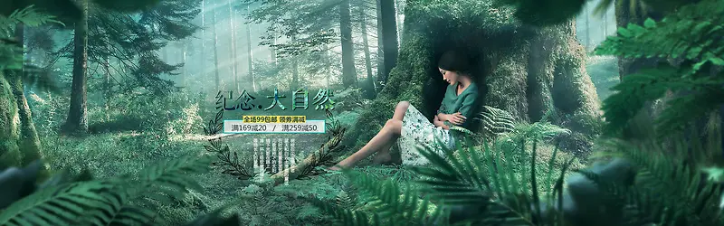 绿色树林梦幻服饰