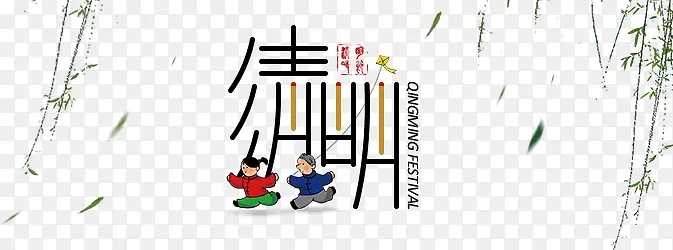 字体