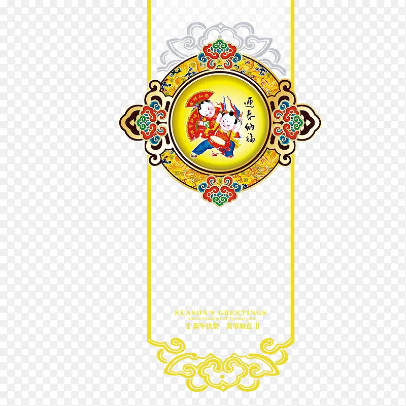 黄色中国风喜庆边框