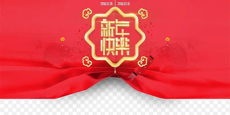 新年快乐春节节日字体