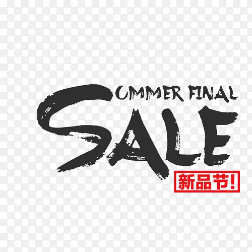 SALE png透明图标素材