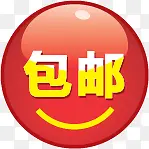 红色渐变高清文字包邮