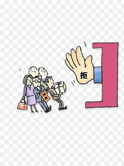 门槛社会PNG图片素材下载_图片编号10461892-PNG素材网