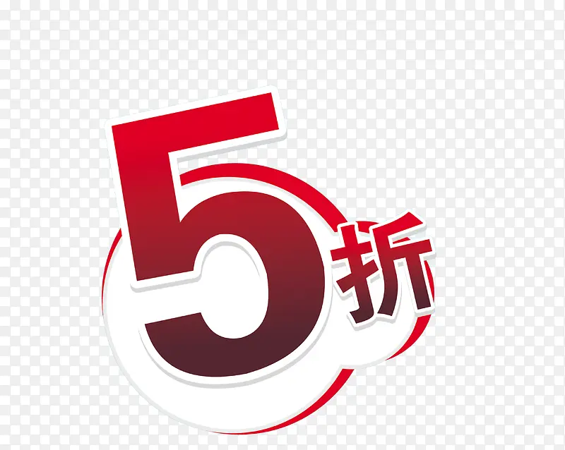 5折
