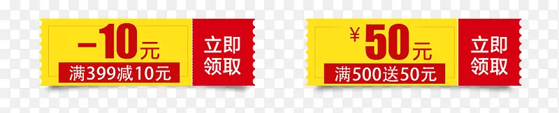 立即领取优惠券