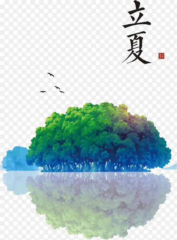 二十四节气立夏PNG图片素材下载_图片编号10476775-PNG素材网