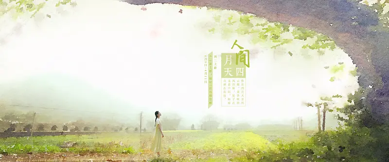 素缕清新淡雅大树