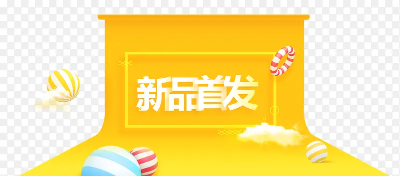 新品首发艺术字背景设计PNG图片素材下载_图片编号10485827-PNG素材网