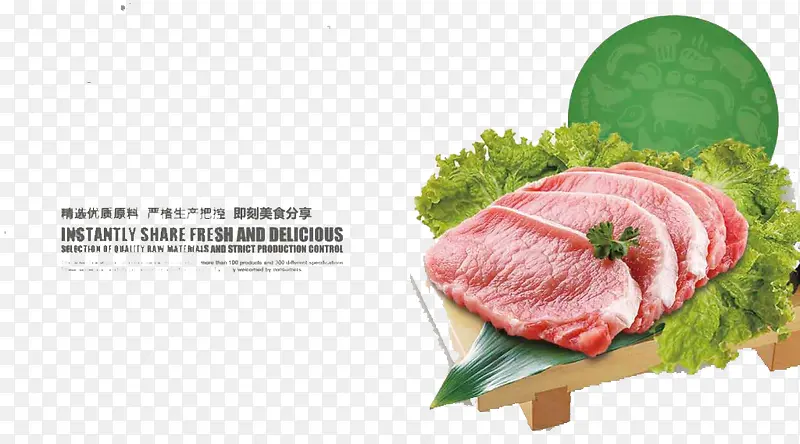 冬季膳食肉类简介介绍图片