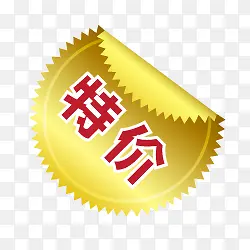 降价标志淘宝标签图PNG图片素材下载_图片编号10494737-PNG素材网
