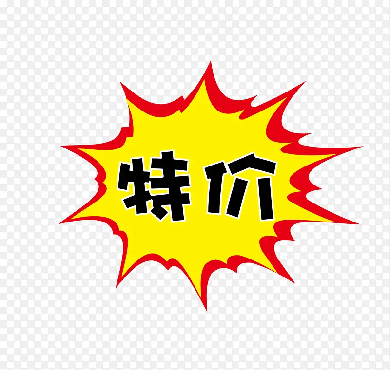 特价矢量PNG图片素材下载_图片编号10495943-PNG素材网