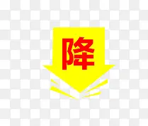 降价标签