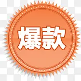 爆款红色花纹标签