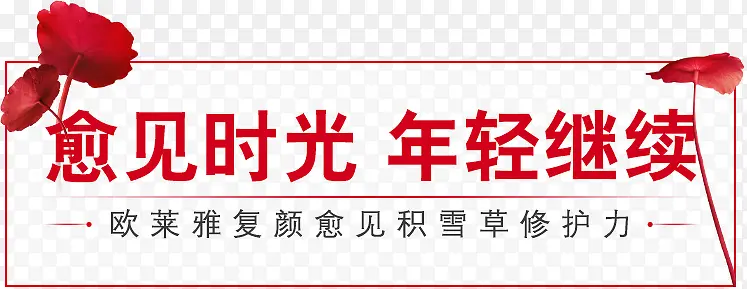红色手绘艺术字标签