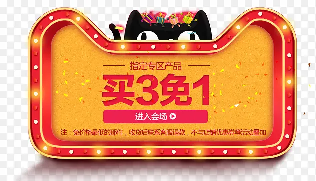 黄红色手绘天猫标签