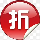 红色水晶折字标签