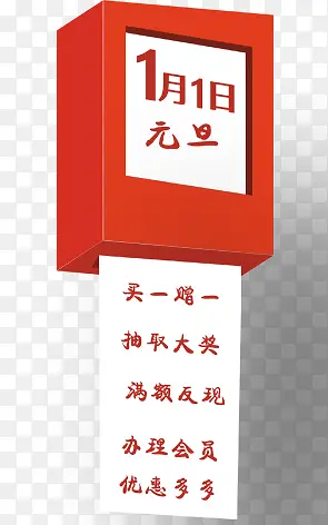 元旦