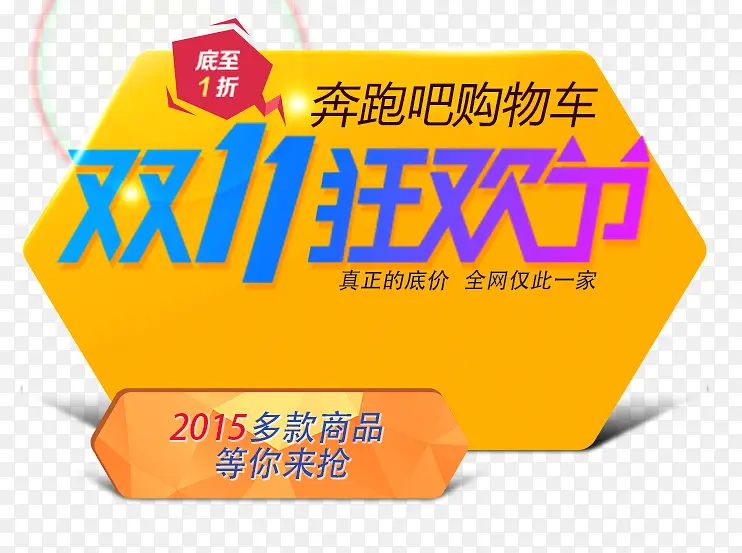 渐变双十一狂欢节PNG图片素材下载_图片编号10498193-PNG素材网