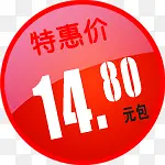 春天红色14.8 图标