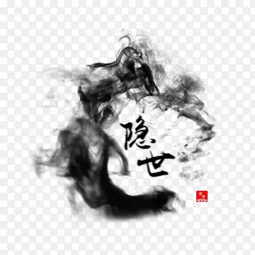 隐世PNG图片素材下载_图片编号10509649-PNG素材网