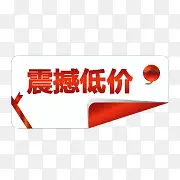 降价图片素材淘宝小图标素材