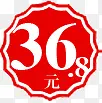 36.8元