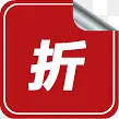 红色折字图标淘宝促销标签