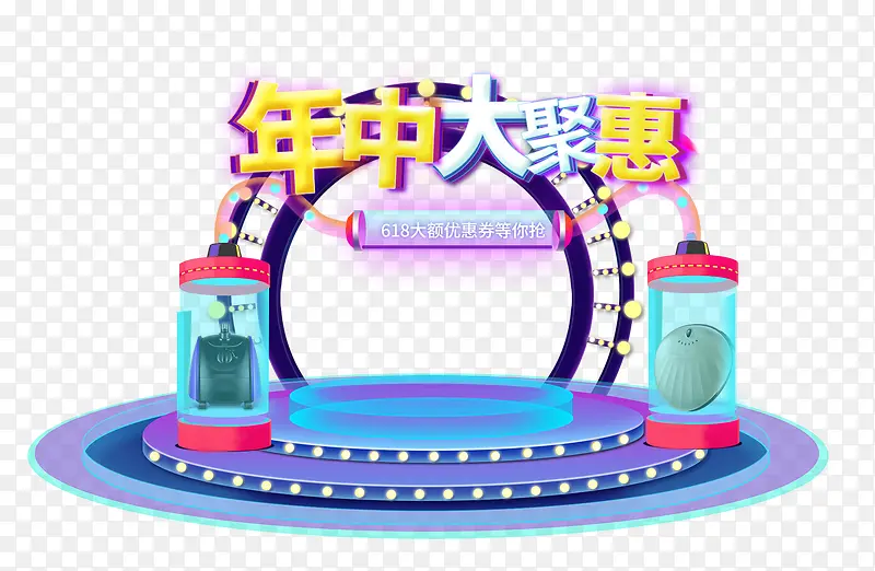 618年中大促炫彩装饰背景