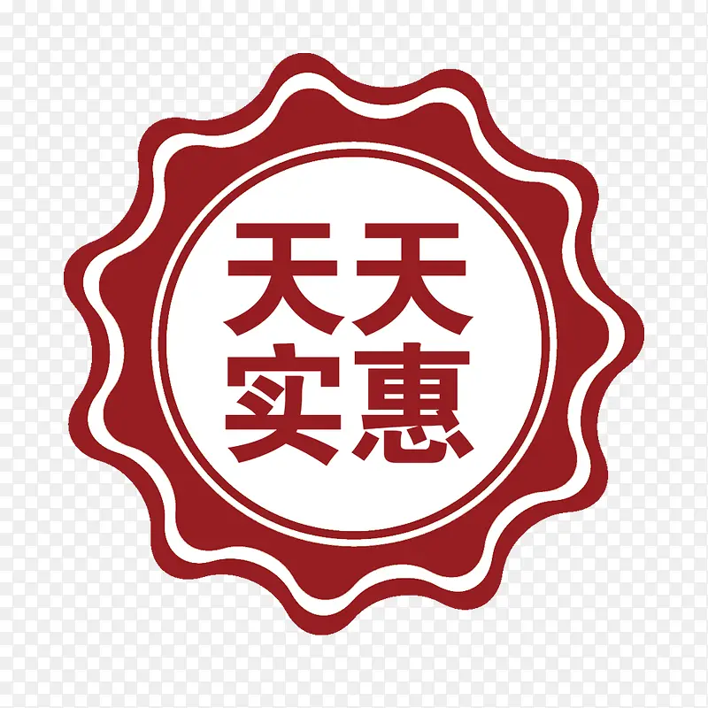 优惠图标PNG图片素材下载_图片编号10522129-PNG素材网