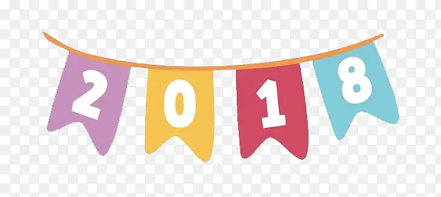 2018彩色艺术字