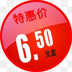 春天红色6.5图标