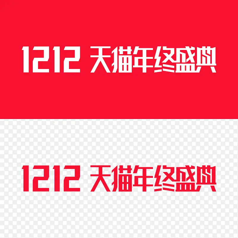 双12红色促销图标