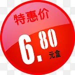 春天红色6.8 图标