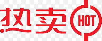 红色热卖文字图标