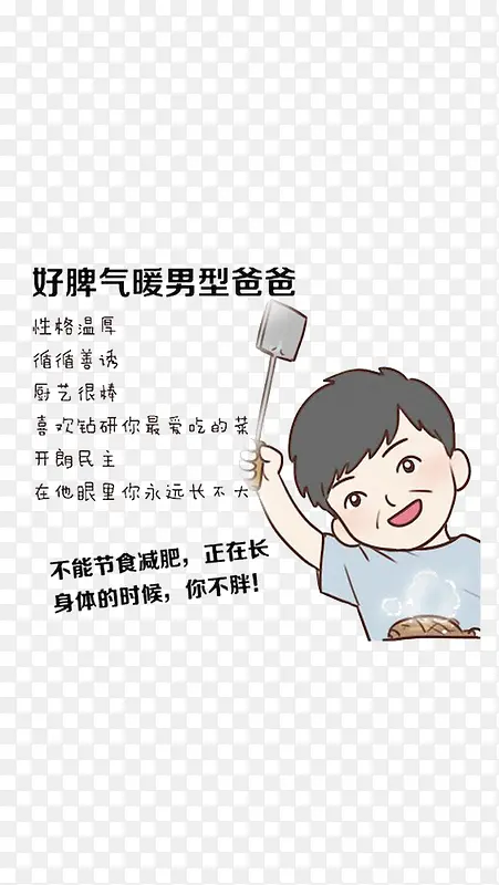 幽默爸爸