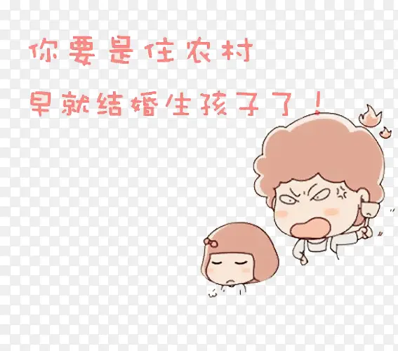 妈妈 唠叨PNG图片素材下载_图片编号10543956-PNG素材网